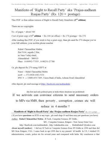 ﻿حق فراخوان حزب