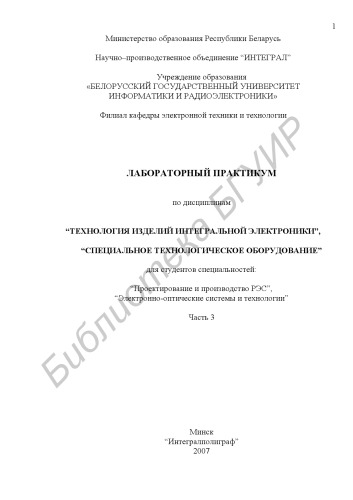 ﻿کارگاه آزمایشگاهی در رشته های 