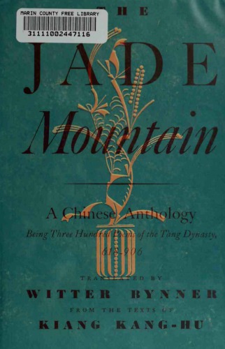 ﻿کوه یشم: گلچین چینی، سیصد شعر از سلسله تانگ، 617-906