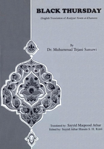 ﻿پنجشنبه سیاه