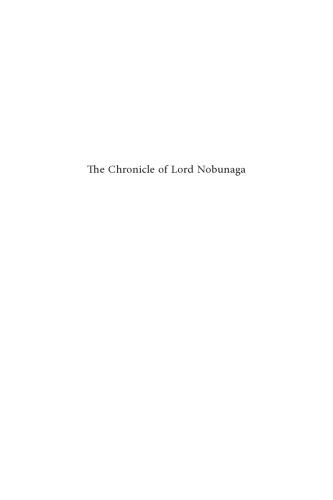 ﻿The Chronicle of Lord Nobunaga (Shinchou Kouki)