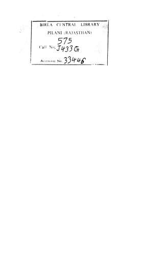 ﻿ژنتیک، دیرینه شناسی و تکامل