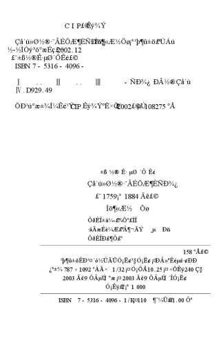 ﻿清代回疆法律制度研究: 1759-1884年