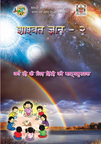 ﻿دانش ابدی - 2