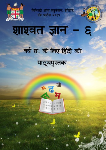 ﻿دانش ابدی - 6