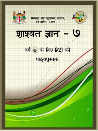 ﻿دانش ابدی - 7