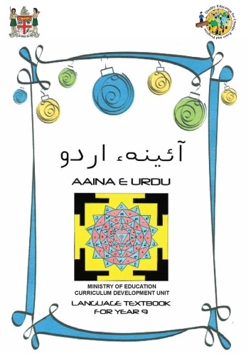 ﻿آینه اردو. کتاب زبان سال نهم