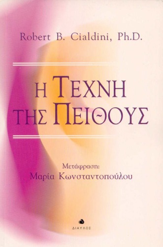 ﻿هنر متقاعدسازی