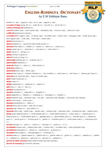 ﻿فرهنگ لغت انگلیسی روهینگیا