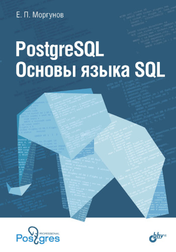 ﻿postgresql. оnes