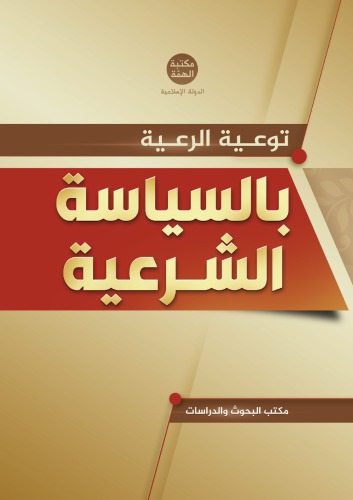 ﻿آموزش خط مشی حقوقی جامعه