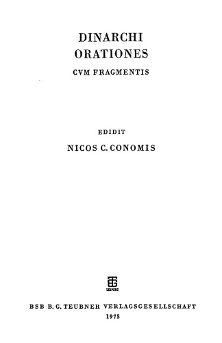 ﻿سخنرانی دینارخوس با قطعات