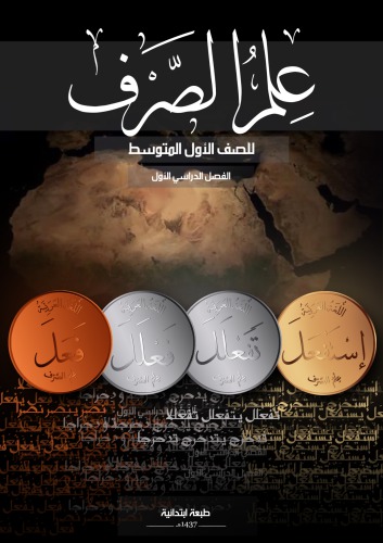 ﻿ریخت شناسی پایه اول متوسطه: ترم اول