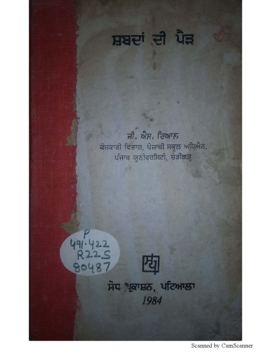 ﻿Shabdãn Di Pair گام کلمات