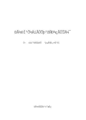 ﻿新疆统战理论政策研究论文集