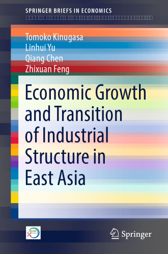 ﻿رشد اقتصادی و گذار ساختار صنعتی در شرق آسیا