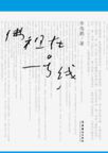 ﻿佛祖在一号线