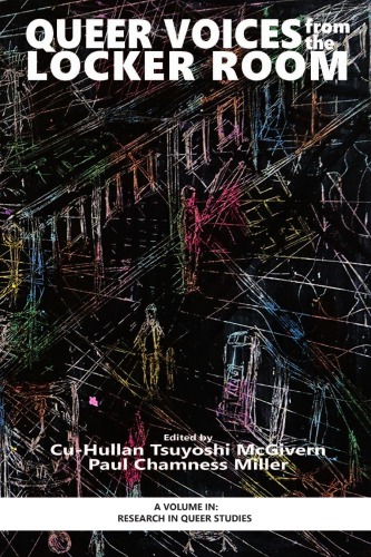 ﻿صداهای عجیب و غریب از اتاق رختکن