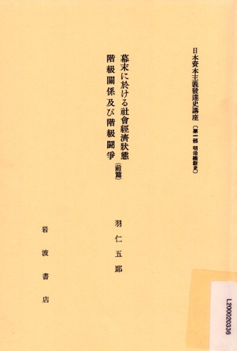 ﻿قسمت 1 تاریخچه بازسازی میجی