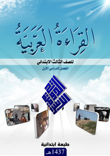 ﻿غرب خوانی کلاس سوم دبستان: ترم اول