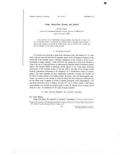﻿نظریه گیج - گذشته، حال و آینده؟