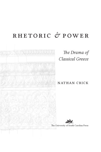 ﻿بلاغت و قدرت: درام یونان کلاسیک
