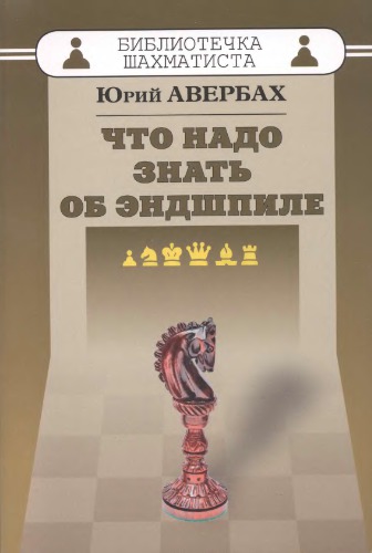 ﻿آنچه باید در مورد پایان بازی بدانید