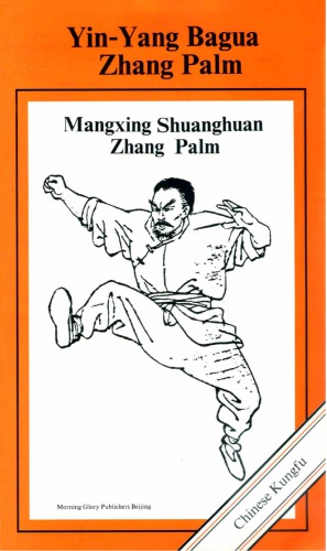 ﻿نخل یین یانگ باگوآ ژانگ. Mangxing Shuanghuan Zhang Palm