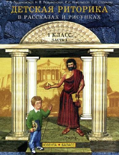 ﻿سخنوری در مدرسه 1 کلاس