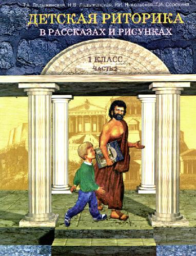 ﻿سخنوری در مدرسه 1 کلاس