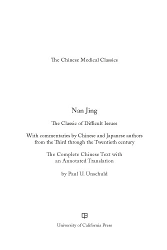 ﻿نان جینگ: کلاسیک مسائل دشوار