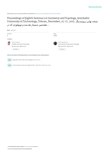 ﻿مجموعه مقالات هشتمین سمینار هندسه و توپولوژی