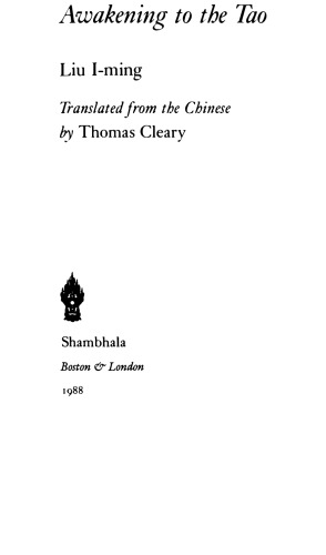 ﻿بیداری برای تائو