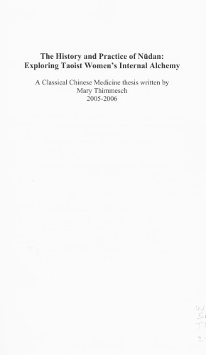 ﻿تاریخچه و تمرین نودان: کاوش در کیمیاگری درونی زنان تائوئیست