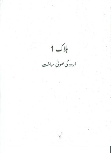 ﻿BDP-درس انتخابی-لیسانس هنر (BA)-B.A (انتخابی) اردو