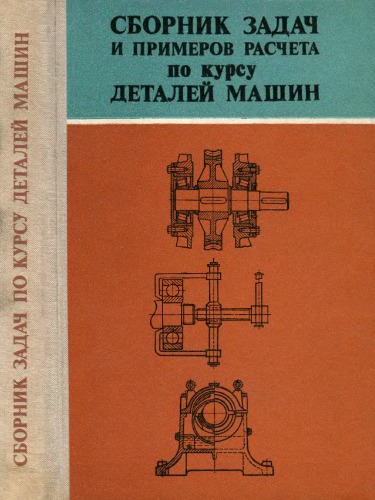 ﻿مجموعه وظایف و نمونه های محاسبه به نرخ قطعات ماشین آلات