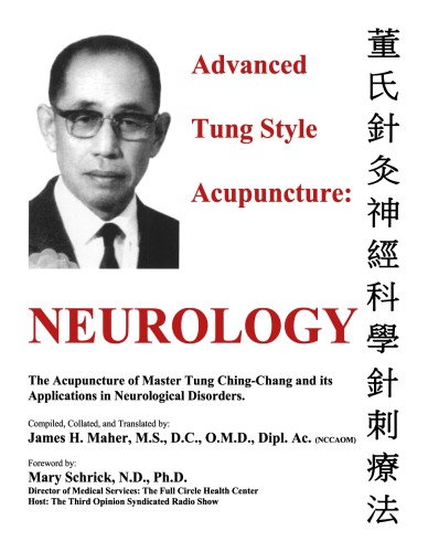 ﻿Advanced Tung Style Acupuncture Vol. 4: مغز و اعصاب