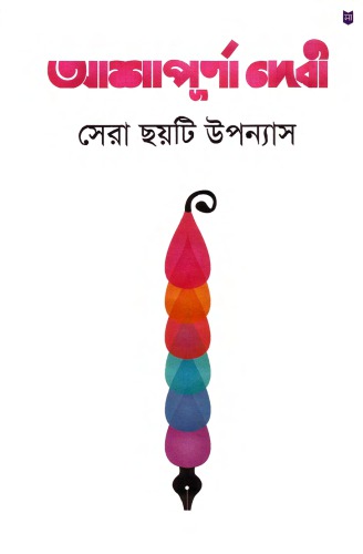 ﻿سرا چویاتی اوپانیاش