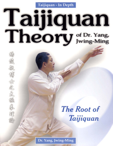 ﻿نظریه Taijiquan دکتر یانگ ، Jwing-Ming: ریشه Taijiquan