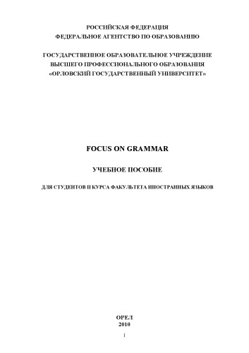 ﻿روی گرامر تمرکز کن