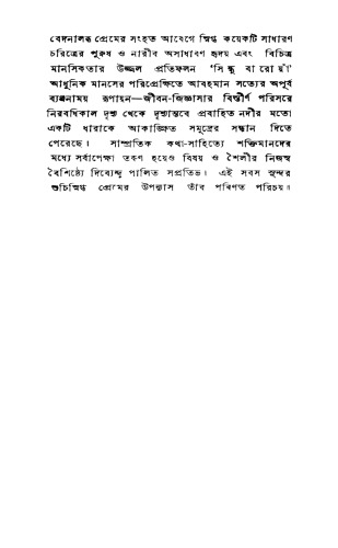 ﻿سیندو-بارویا