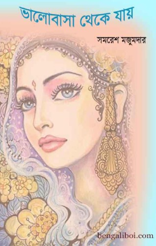 ﻿از عشق برویم