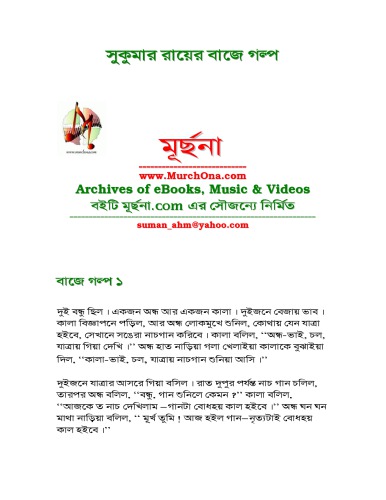 ﻿داستان بد