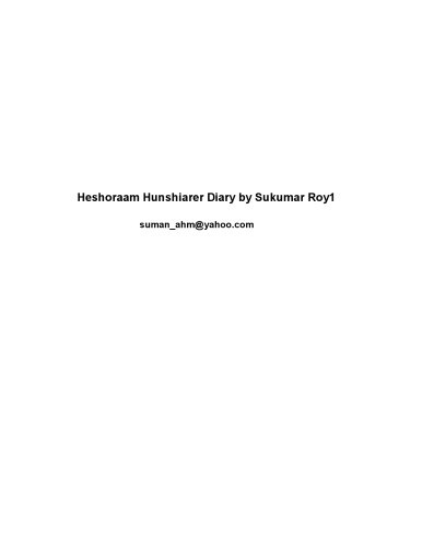 ﻿خاطرات حشورم هوشیار