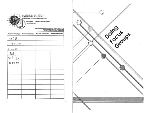 ﻿انجام گروه های متمرکز