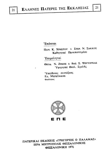 ﻿دکترین تاریخی III