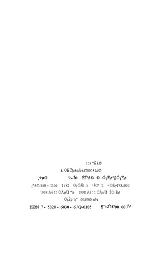 ﻿苏联音乐教育