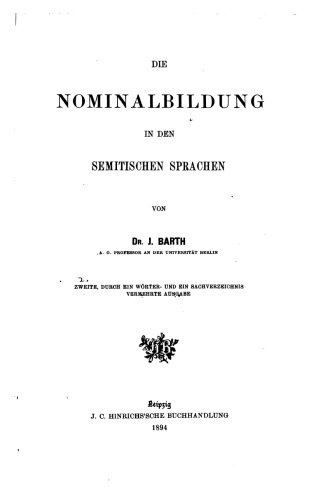 ﻿شکل گیری اسم ها در زبان های سامی
