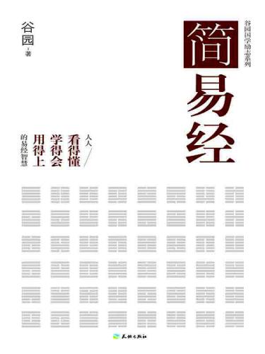 ﻿简易经