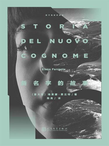 ﻿新名字的故事